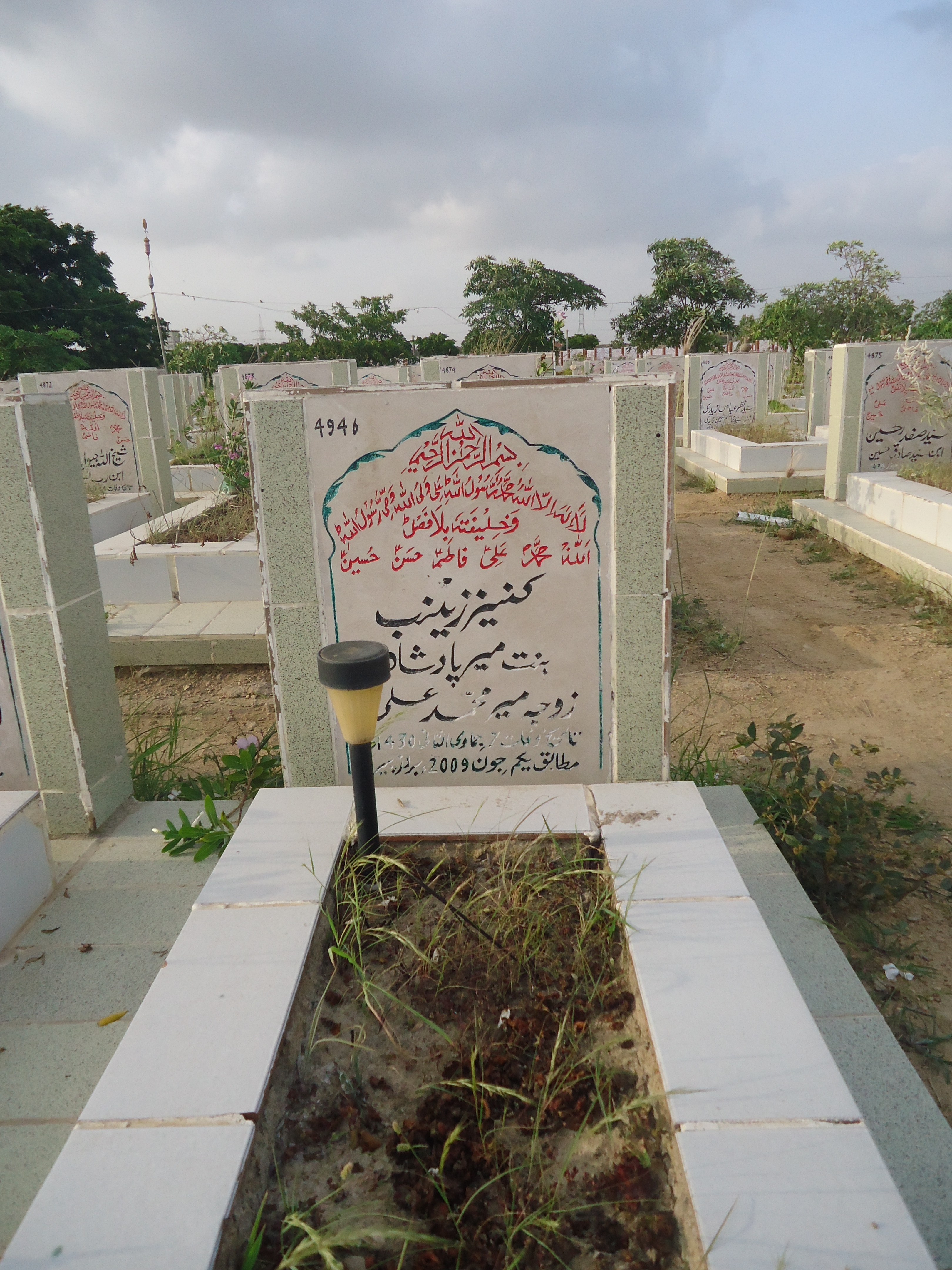 4946 – Kaneez Zainab